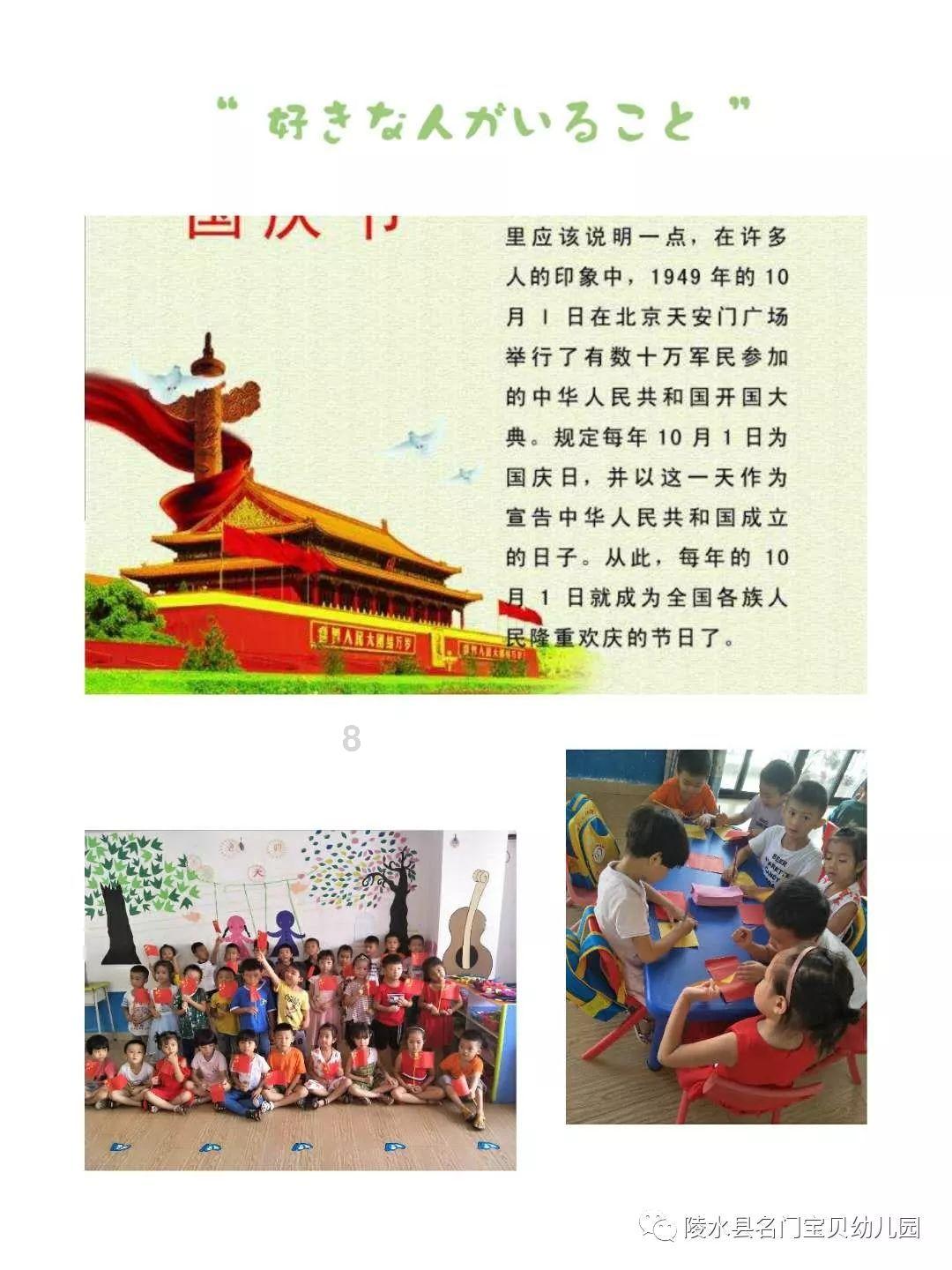动物帮帮忙保卫家园